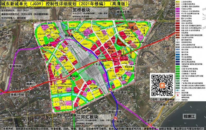 恒祺克拉天玺:城东新城板块土地块详细规划图(高清版)免费获取