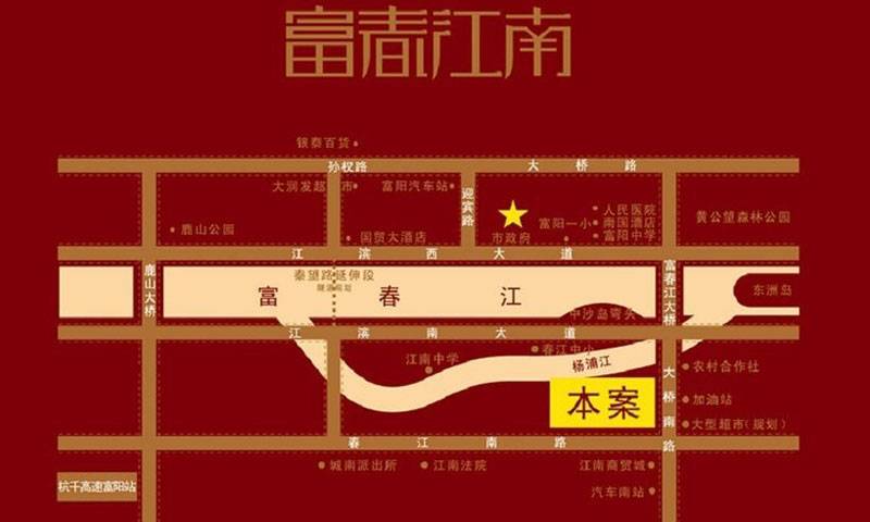 富春江南