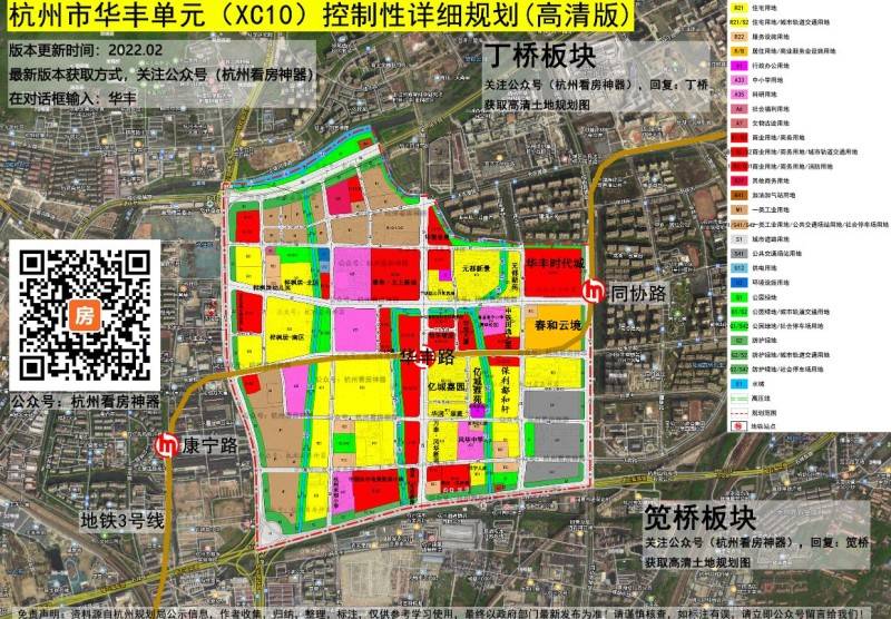 华发联发·悦望荟:华丰板块土地块详细规划图(高清版)免费获取