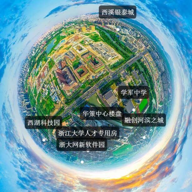 华策中心