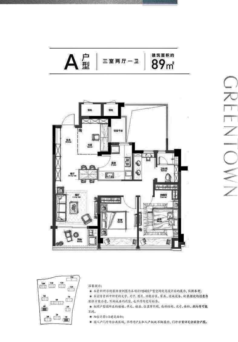 绿城山澜桂语轩3居室建面约89㎡