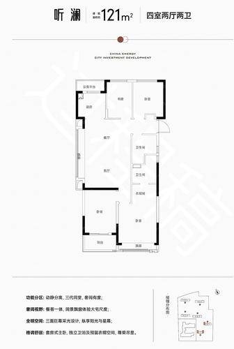 能建城发·瞰奥府4居室建面约121㎡