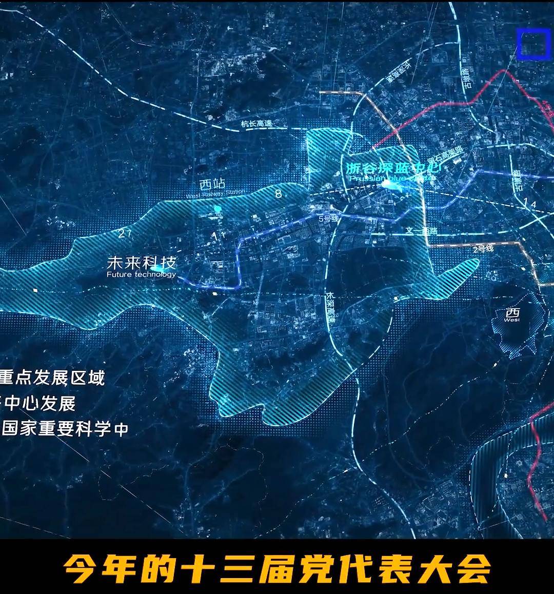 走进城西科创大走廊-西投绿城·浙谷深蓝中心