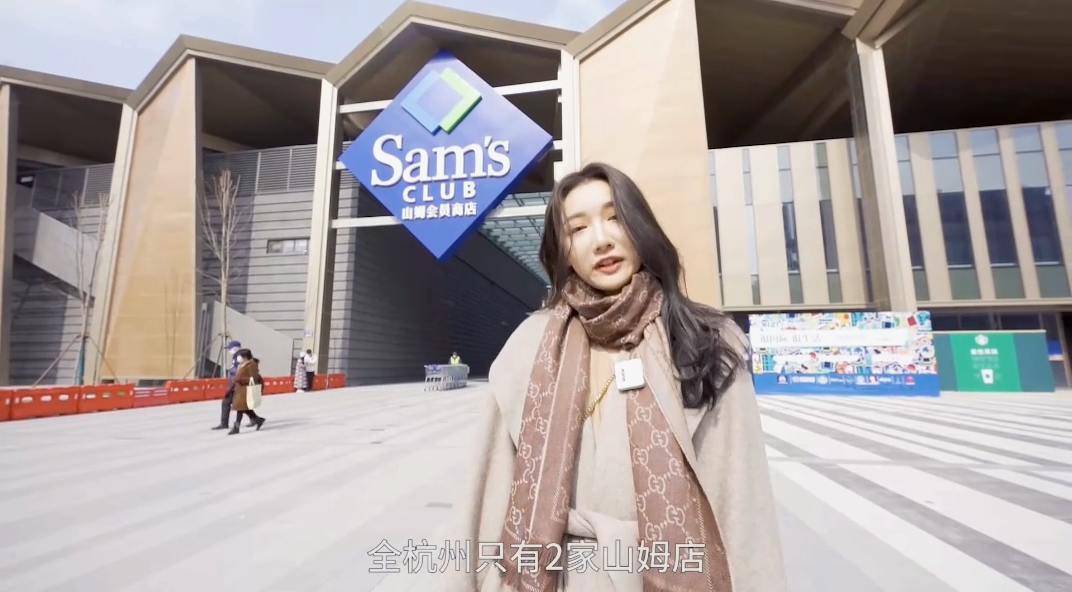 离同协金座只有5分钟的山姆会员店，小姐姐带你逛个遍！-滨江同协金座