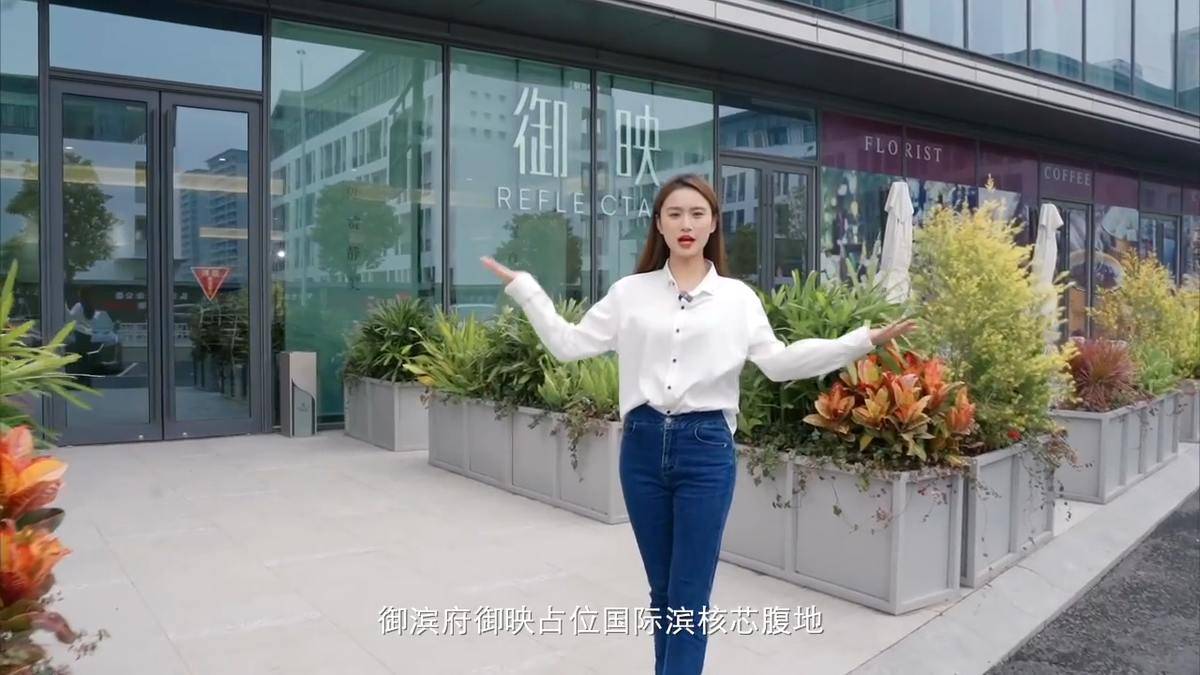 起步即世界高点 出则繁华入则宁静-滨江·御滨府御映