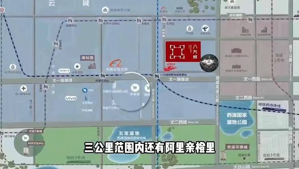 八方城 未来科技城 高品质精装现房-西溪八方城