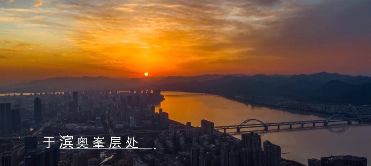 全盛滨江 崭新起行-众安滨和印