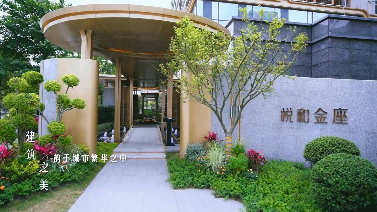 时代先见 高阶艺术-中豪悦和金座