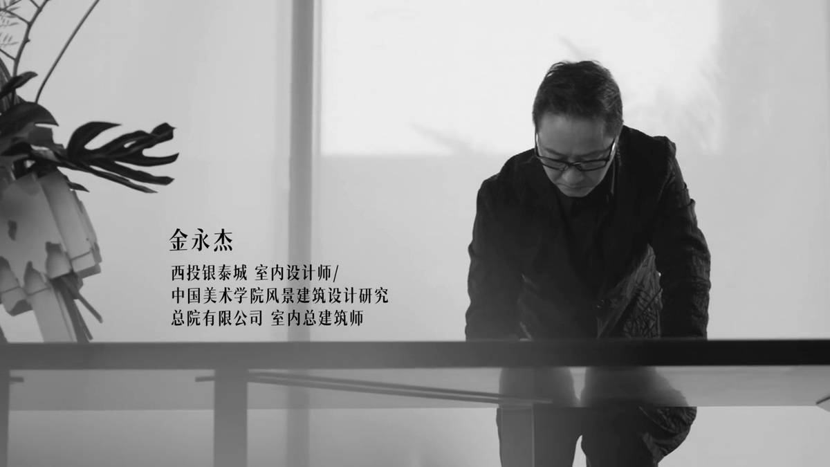 室内总建筑师 金永杰先生 为西投银泰城打造300方时代流向之作-西投银泰城