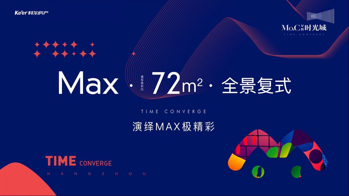 约72m2·max·央景精装复式大四房，双开间朝南坐享中央景观-蓝城moc时光会