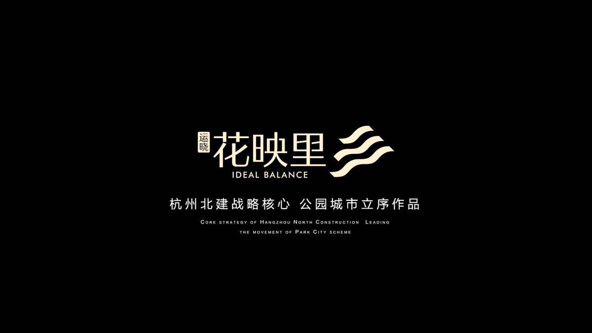 招商蛇口 x 北科建集团 杭州北建战略核心  公园城市立序作品-运晓花映里