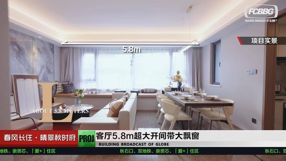 主城内 通勤快 住得好-春风长住晴翠秋时府