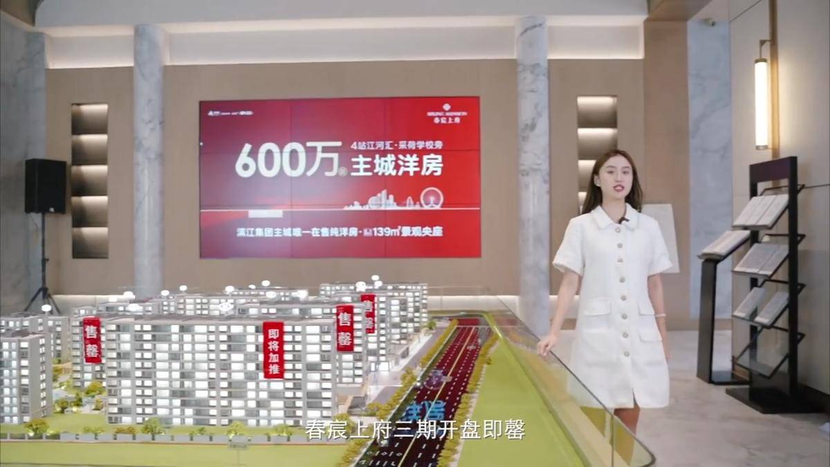 三开三罄仅10天又将火爆加推-滨江大家中豪·春宸上府