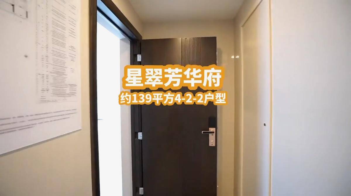 139方样板房实拍-滨江钱江·星翠芳华府