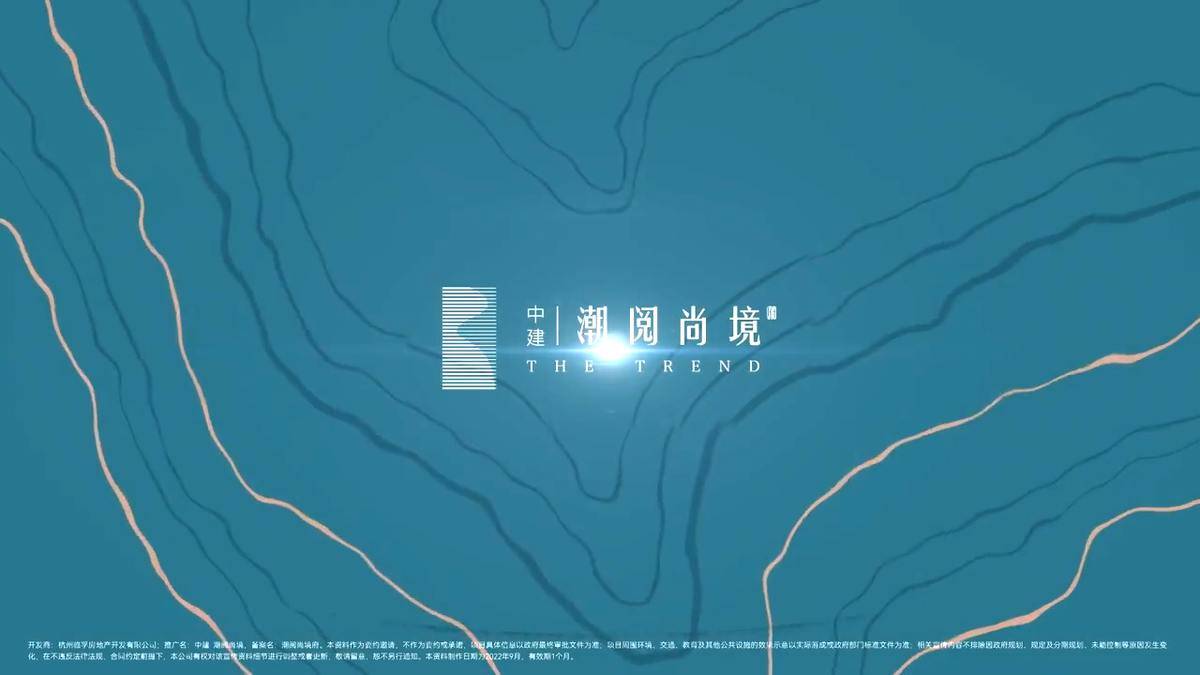 潮阅尚境府，中建杭州境系作品首映-中建潮阅尚境府