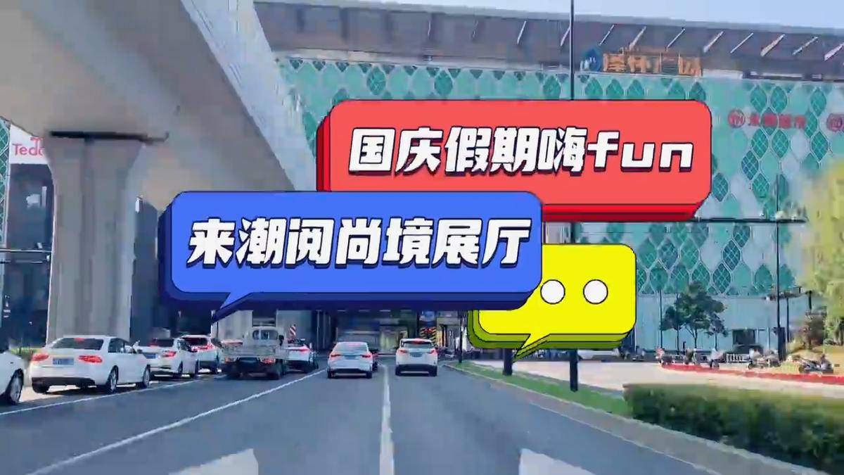 现场人气火爆  好礼不停，惊喜不断-中建潮阅尚境府