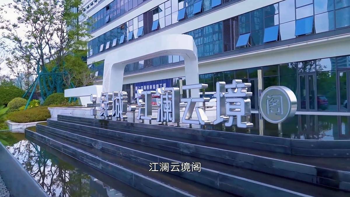 天赋 ，均价仅45018元/㎡坐拥江河双景资产-绿城江澜云境阁
