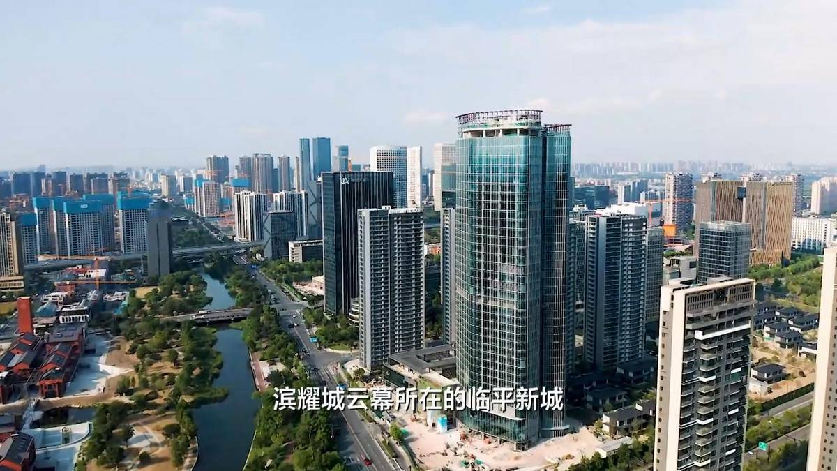 地标写字楼 依托临平南高铁枢纽长三角一体化桥头堡-滨耀城