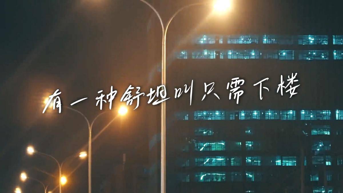 「春樾星宸」双综合体环伺 吃喝玩乐下楼即达！-中天大家·春樾星宸里