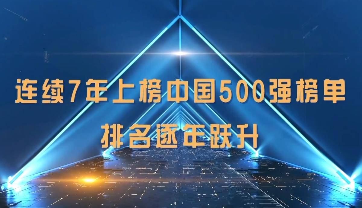 千亿国企  “国改双百”标杆-华发联发·悦望荟