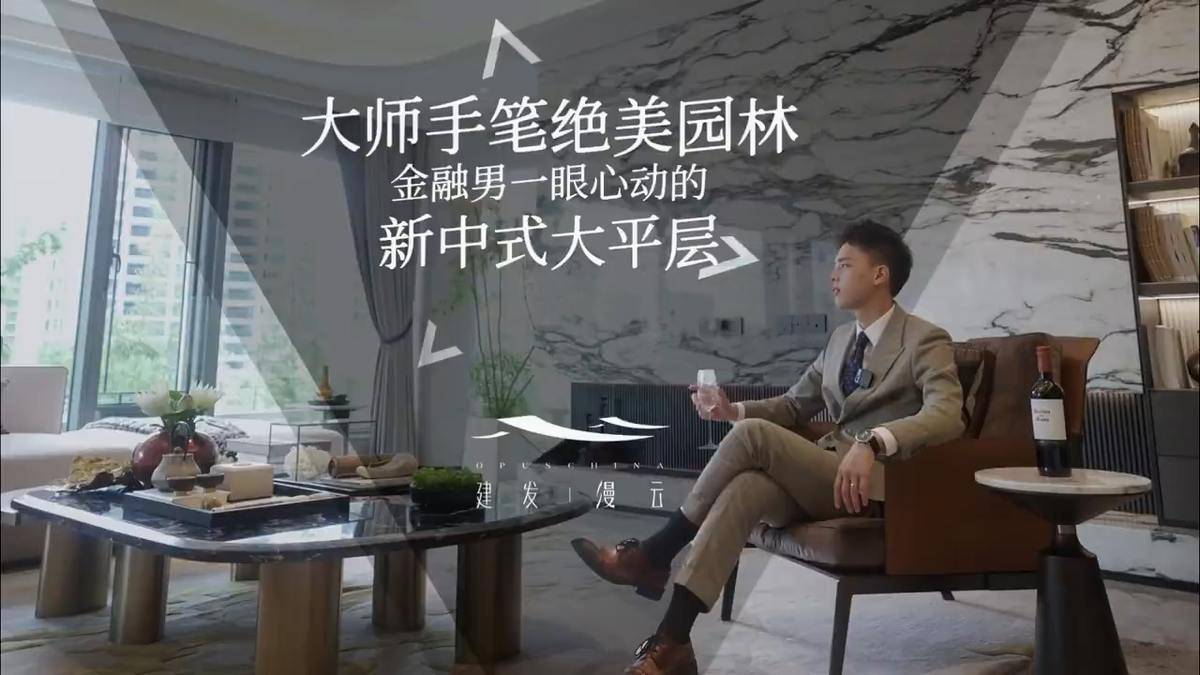 一眼就心动的杭州大平层  建发缦云探盘vlog-建发缦云