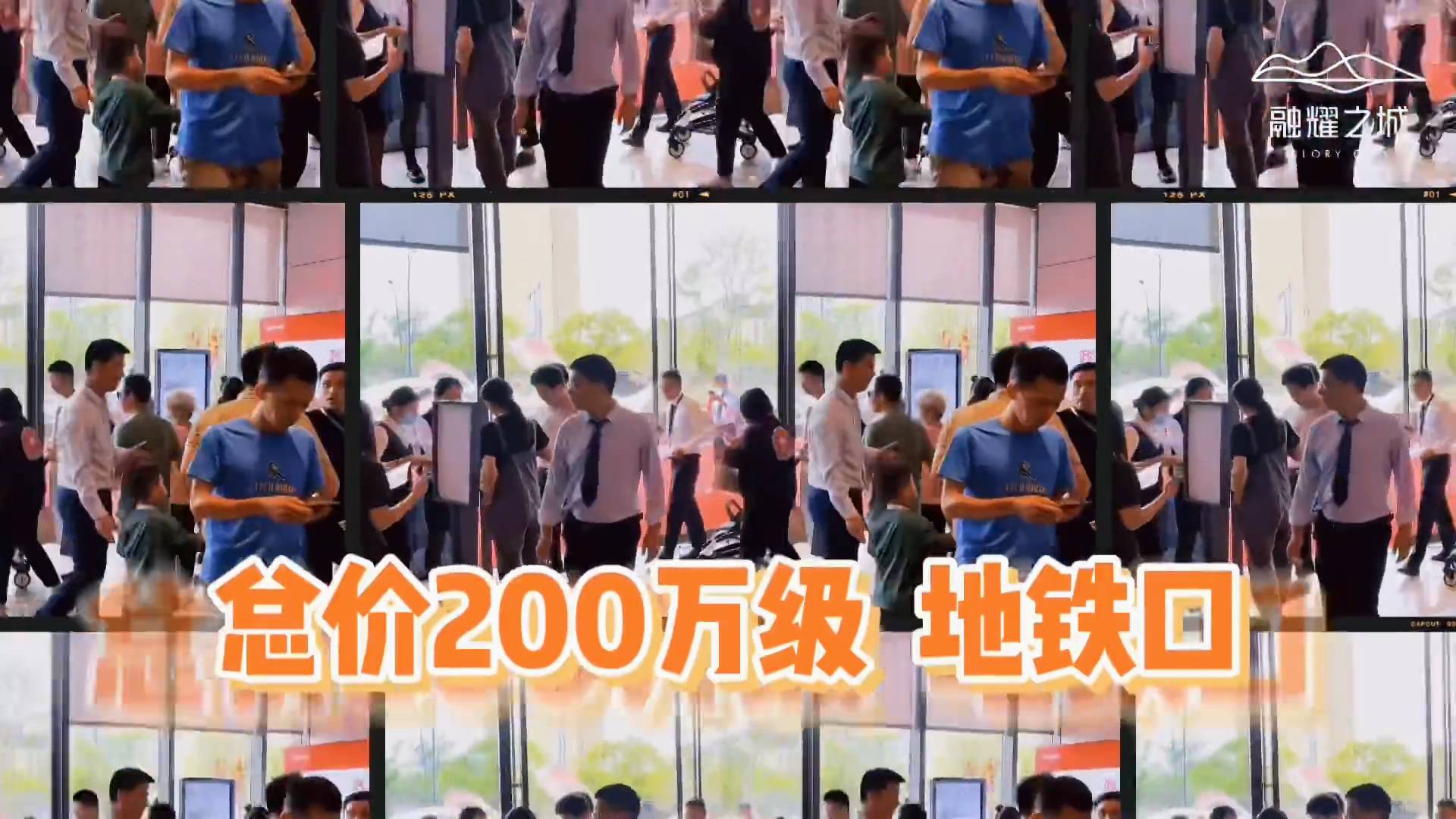 200万级  地铁口 准现房-融创融耀之城