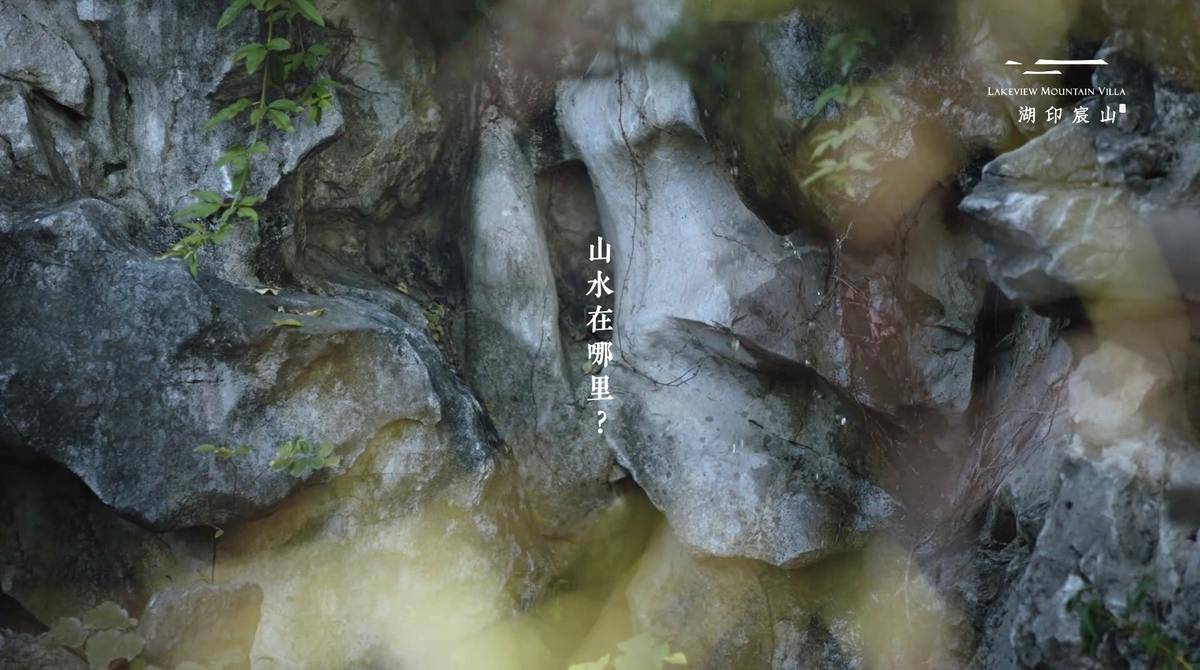 《心中的山水》湖印宸山-湖印宸山