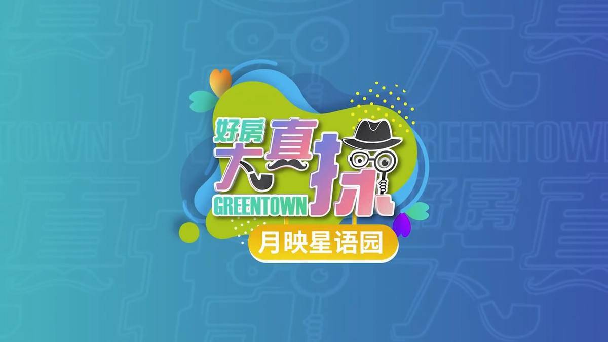 月映星语园 约100㎡&112㎡样板房开箱-绿城月映星语园