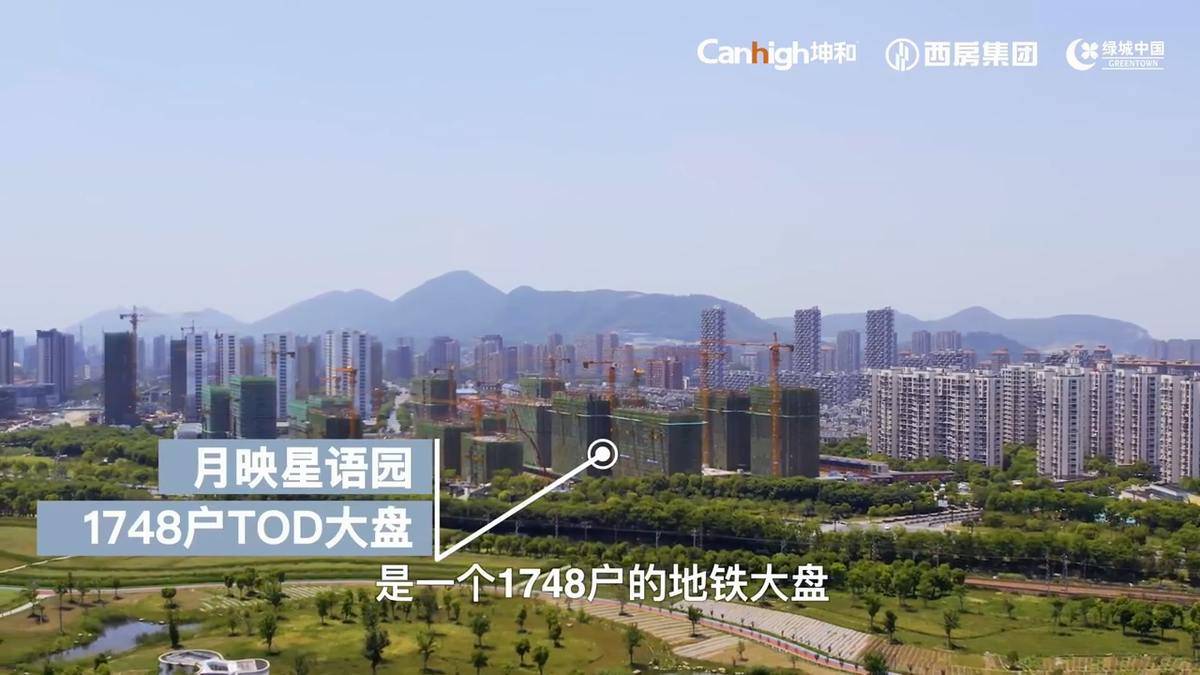 3号线上的“杨柳郡”，总价200万起-绿城月映星语园