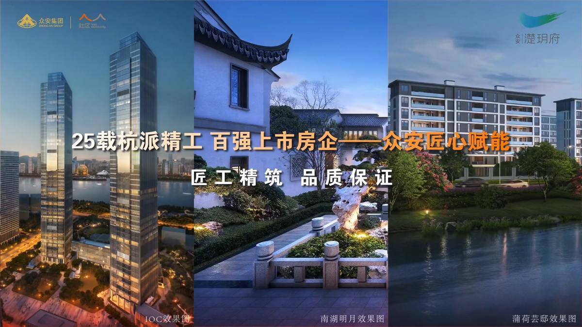 濋玥府 一脉市心路，一府丰盛境-众安濋玥府