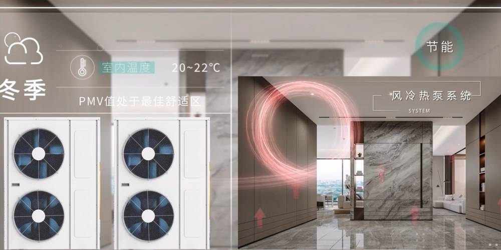 御临云峰-寒冷时分  予你温暖守护 恒温科技| 毛细空调 风冷热泵-德信御临云峰