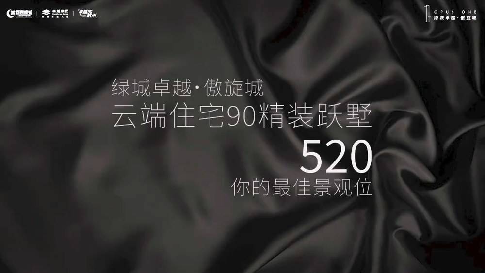 傲旋城 云端住宅90精装跃墅 你的 景观位-绿城卓越傲旋城