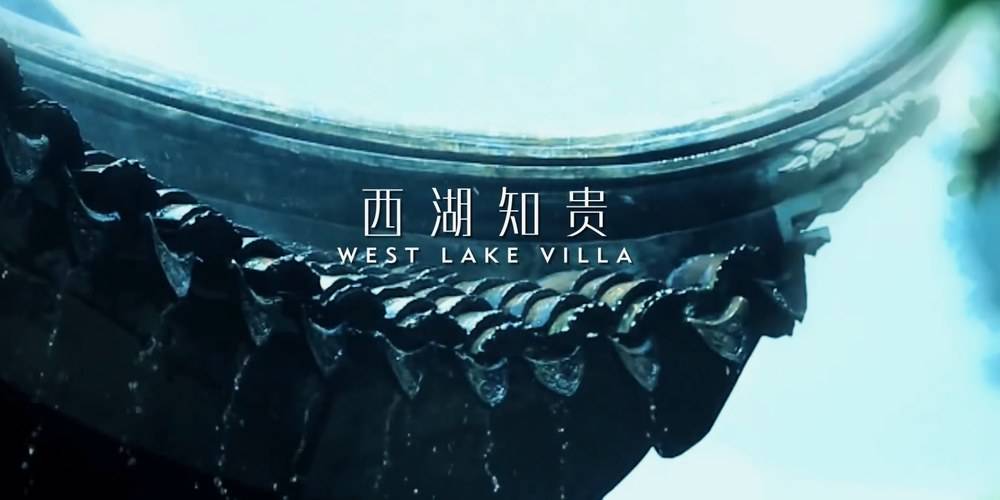 定福阁 - 伟大的际会 于次缔结-滨江定福阁