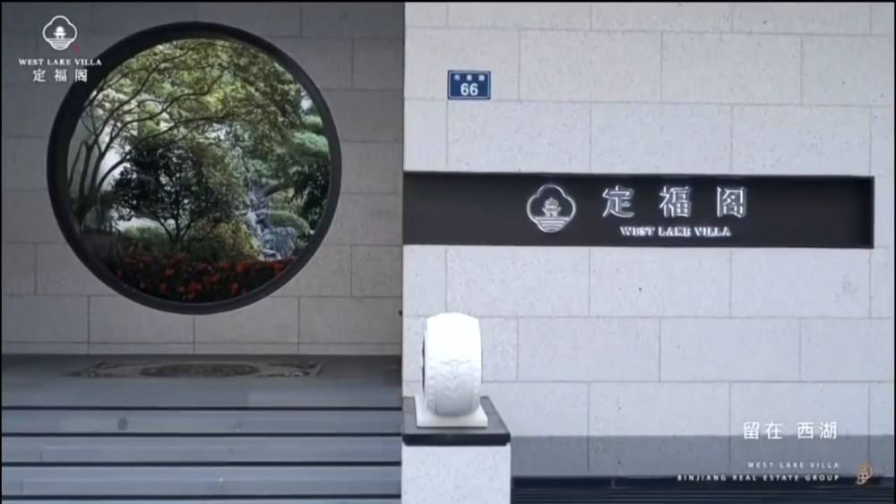 定福阁｜西湖藏品 4000-6000w 大美实景呈现-滨江定福阁
