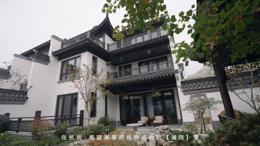中式院落｜院和宁｜家和兴-杭房首望澜翠府