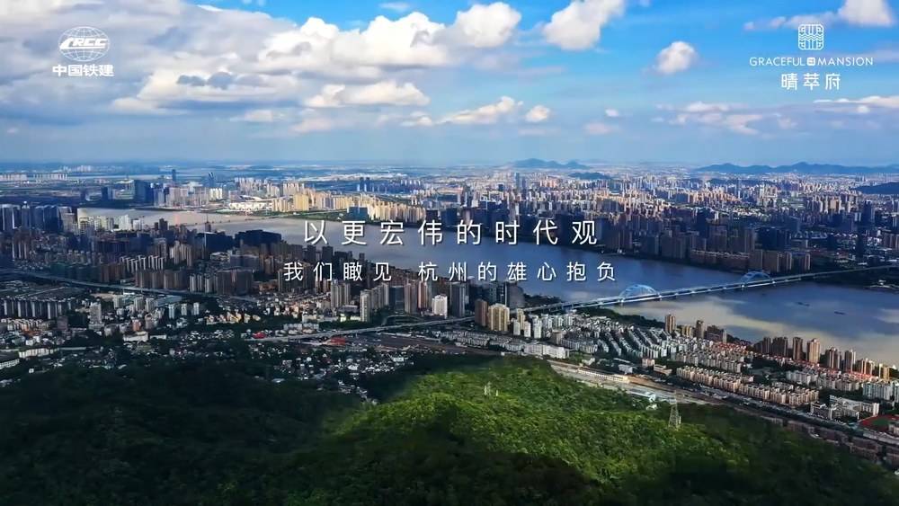 晴萃府 先锋视野 先见未来-中国铁建·晴萃府