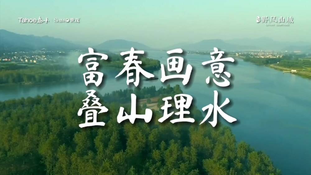 涵养诗意生活  —泰禾世茂·大城小院—-泰禾世茂大城小院