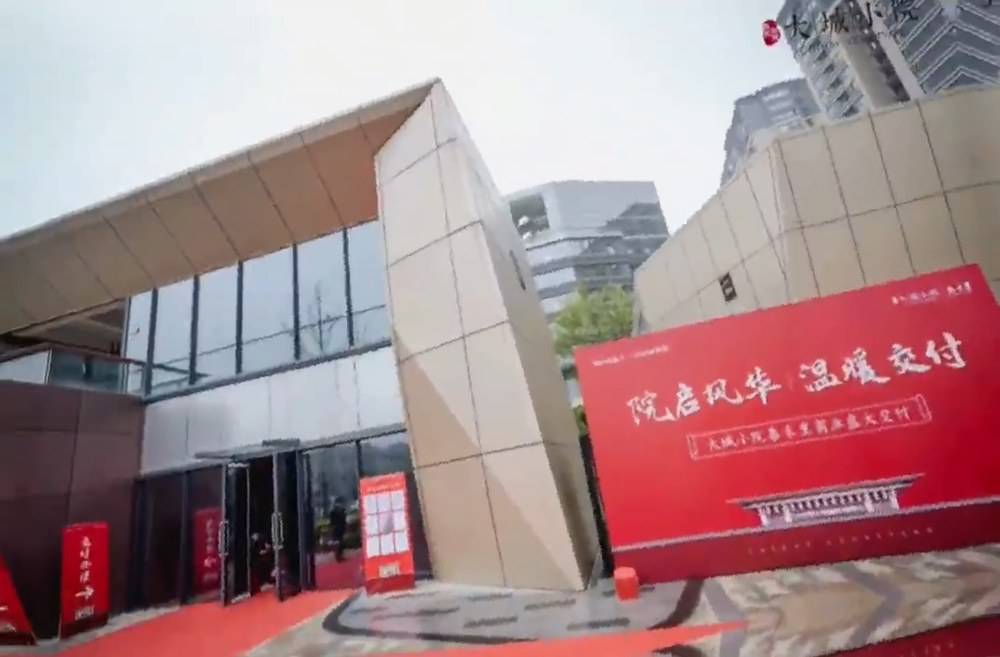 首批交付！杭州大城小院-泰禾世茂大城小院
