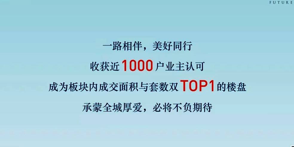 不同的声音 同样的选择 有一种口碑 叫业主说-中交保利江语云城