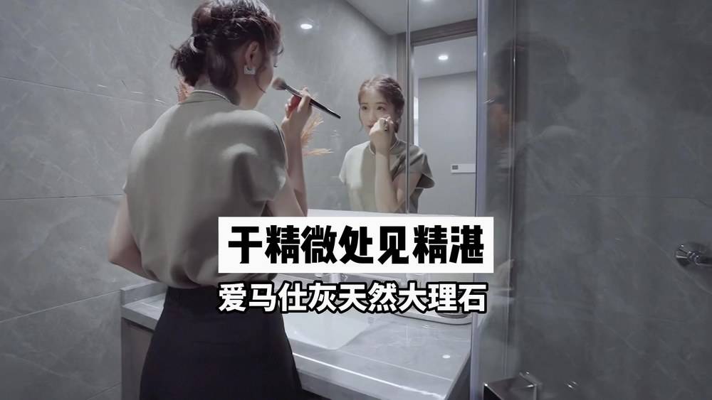 爱马仕灰天然大理石全屋铺陈点缀，富春衹此-杭房启润学府