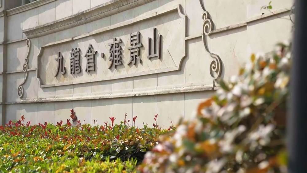 滨江西，城市山水低密墅境大盘，总价300万级四层真叠墅-九龙仓雍景山城