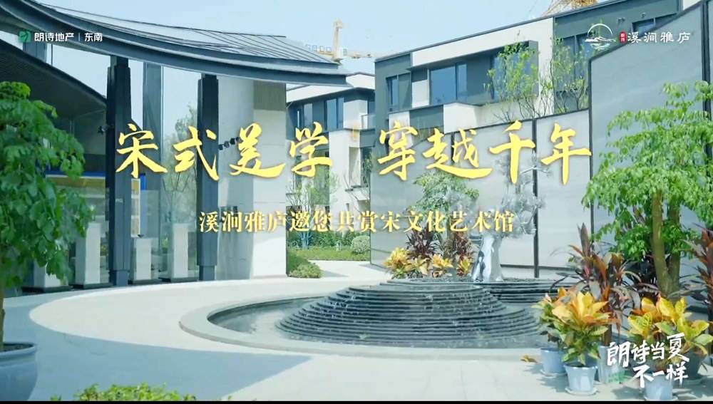 溪山芳菲处  伊人入画来 跟随溪涧雅庐-朗诗溪涧雅庐