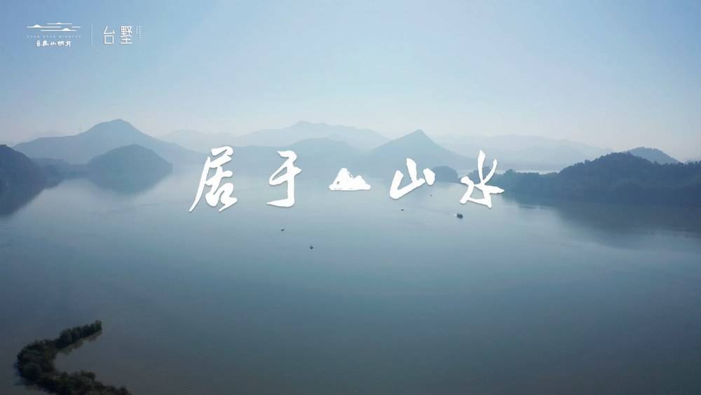 居于山水 一处心归之所 台墅新品 397万起震撼上市-大华春山明月台墅