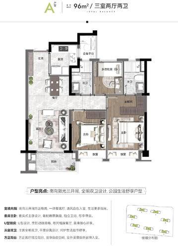 运晓花映里3居室建面约96㎡