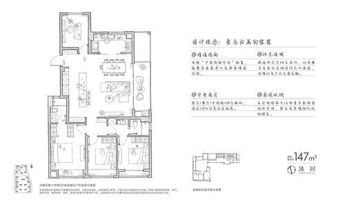 中海河映云集4居室建面约147㎡