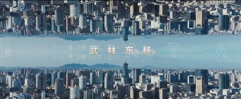 武林东移 文晖腾飞 顶流商业汇聚大和平商圈-苏荷汇