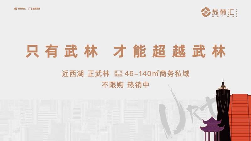 #苏荷汇 交通区位片 #tod-苏荷汇