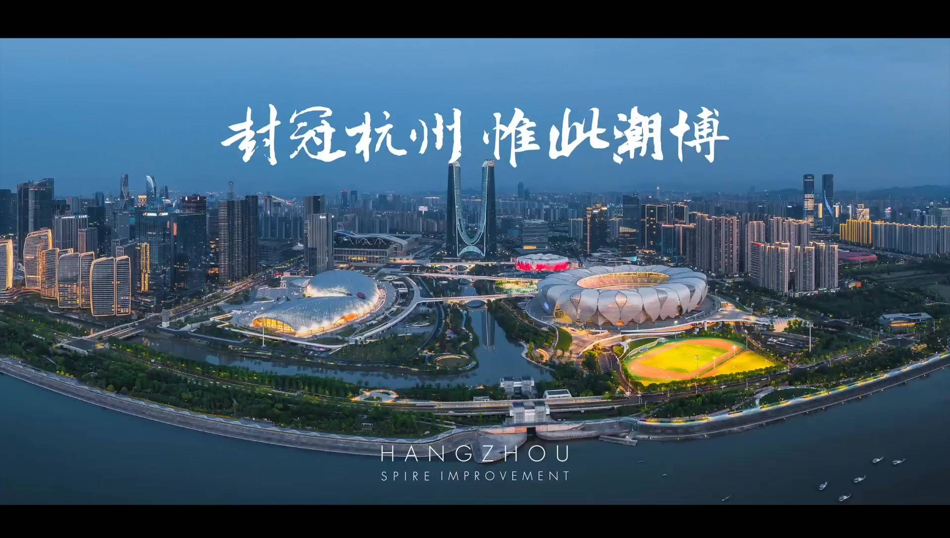 180天热销领跑，近百位杭州塔尖选择-t-one潮博商业中心