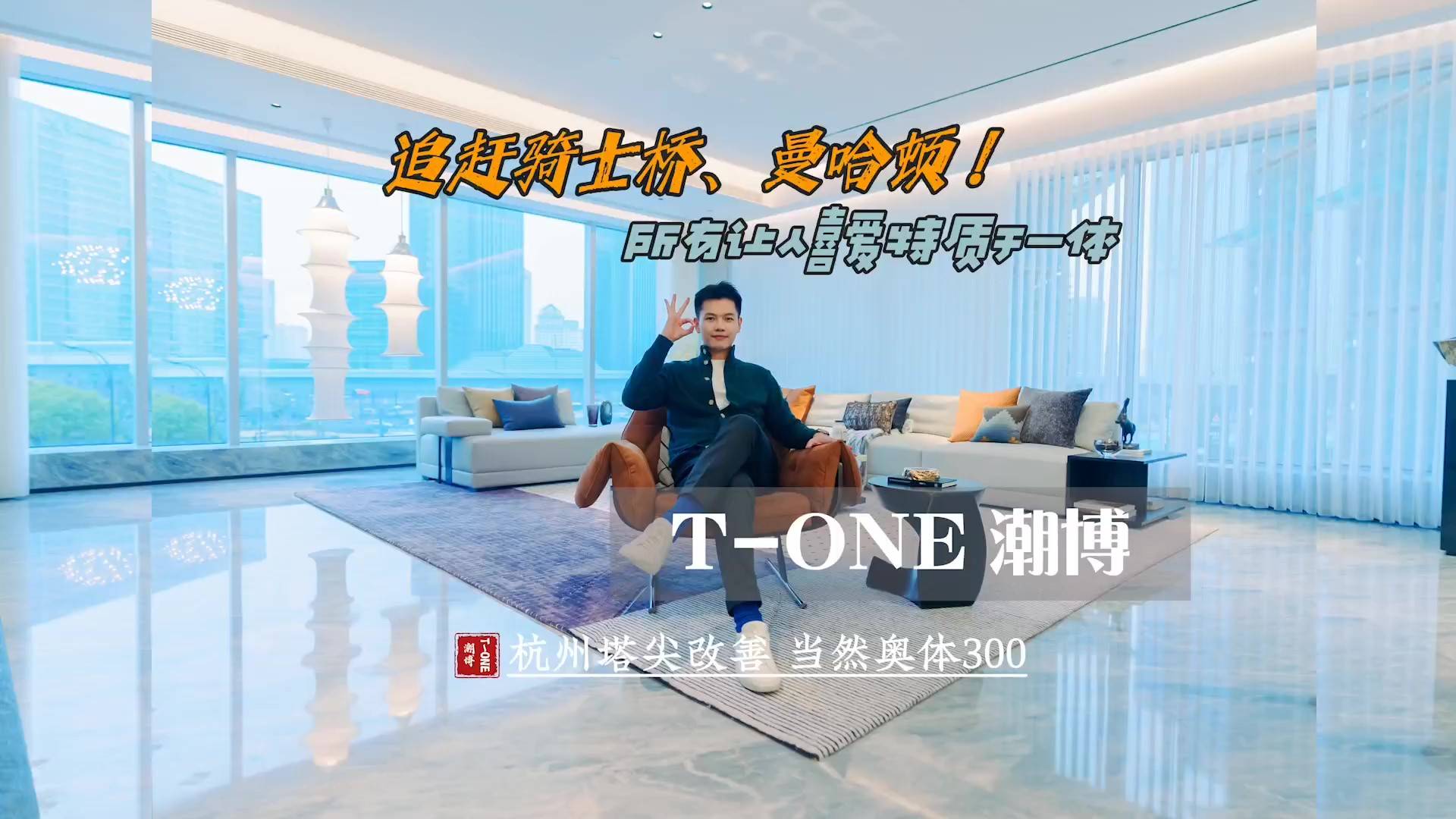 超级乔丹 × t-one潮博——超级大户型园区 集齐所有想象-t-one潮博商业中心
