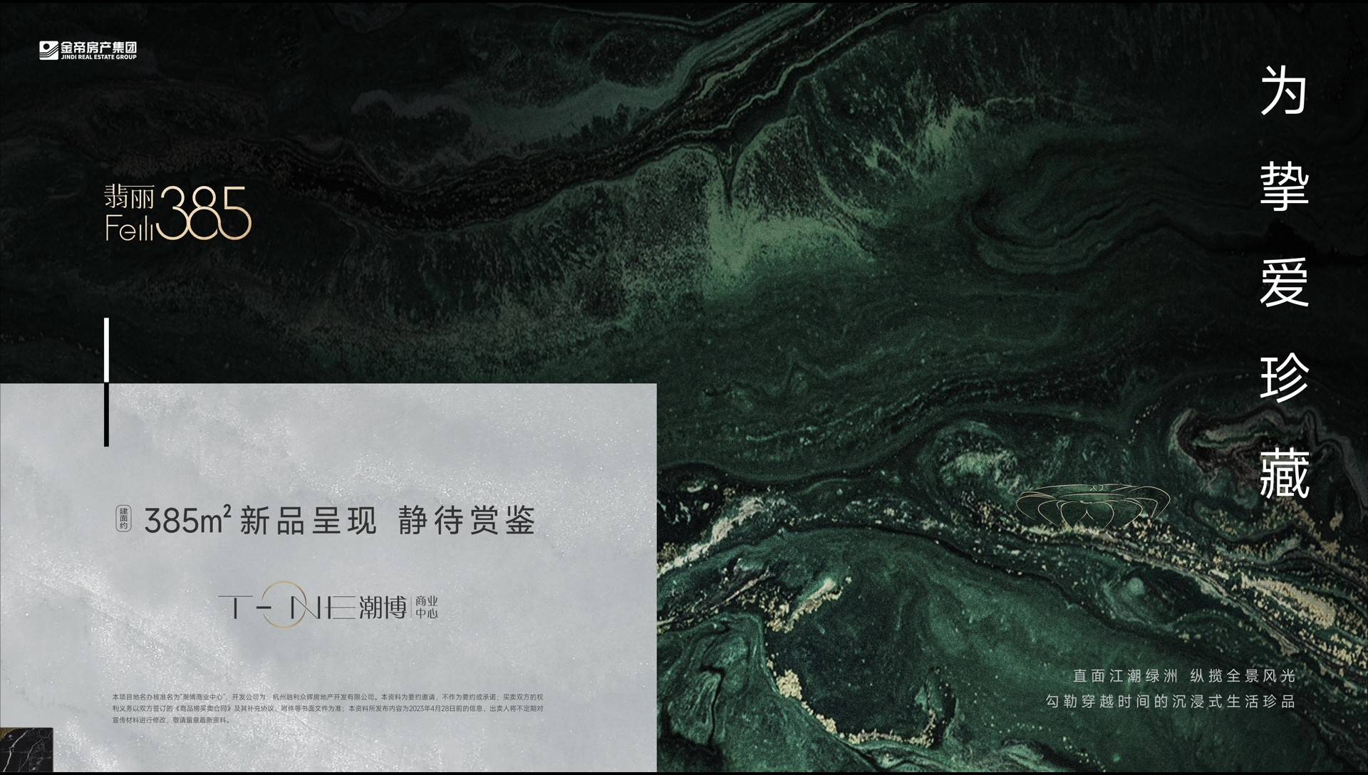 t-one潮博【翡丽385】，倾赏奥体时代珍藏-t-one潮博商业中心